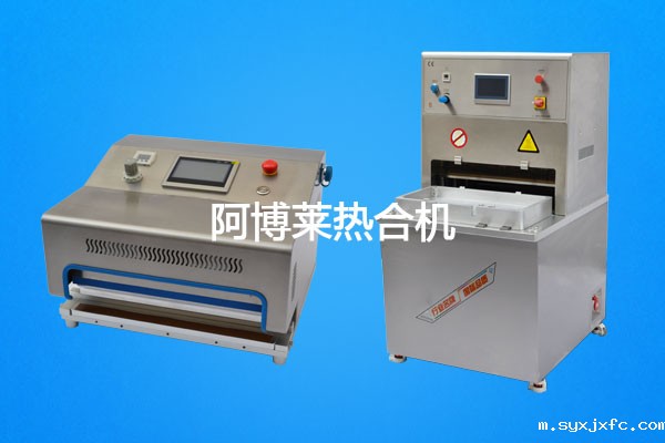 华体汇网狼堡赞助商有哪些无菌热合机应用汇总