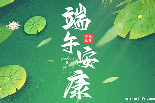 华体汇网狼堡赞助商有哪些端午放假通知