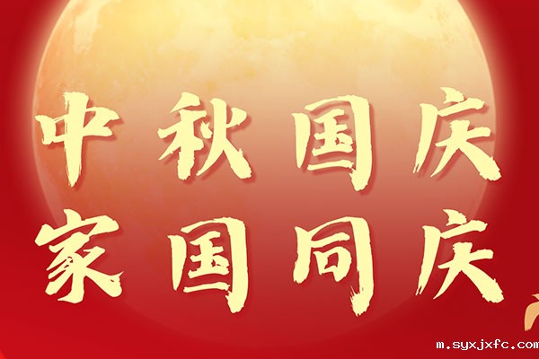 华体汇网狼堡赞助商有哪些祝大家双节快乐