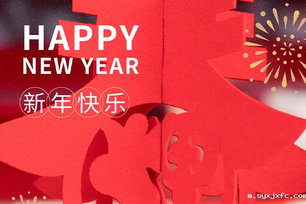 华体汇网狼堡赞助商有哪些2024年春节放假通知