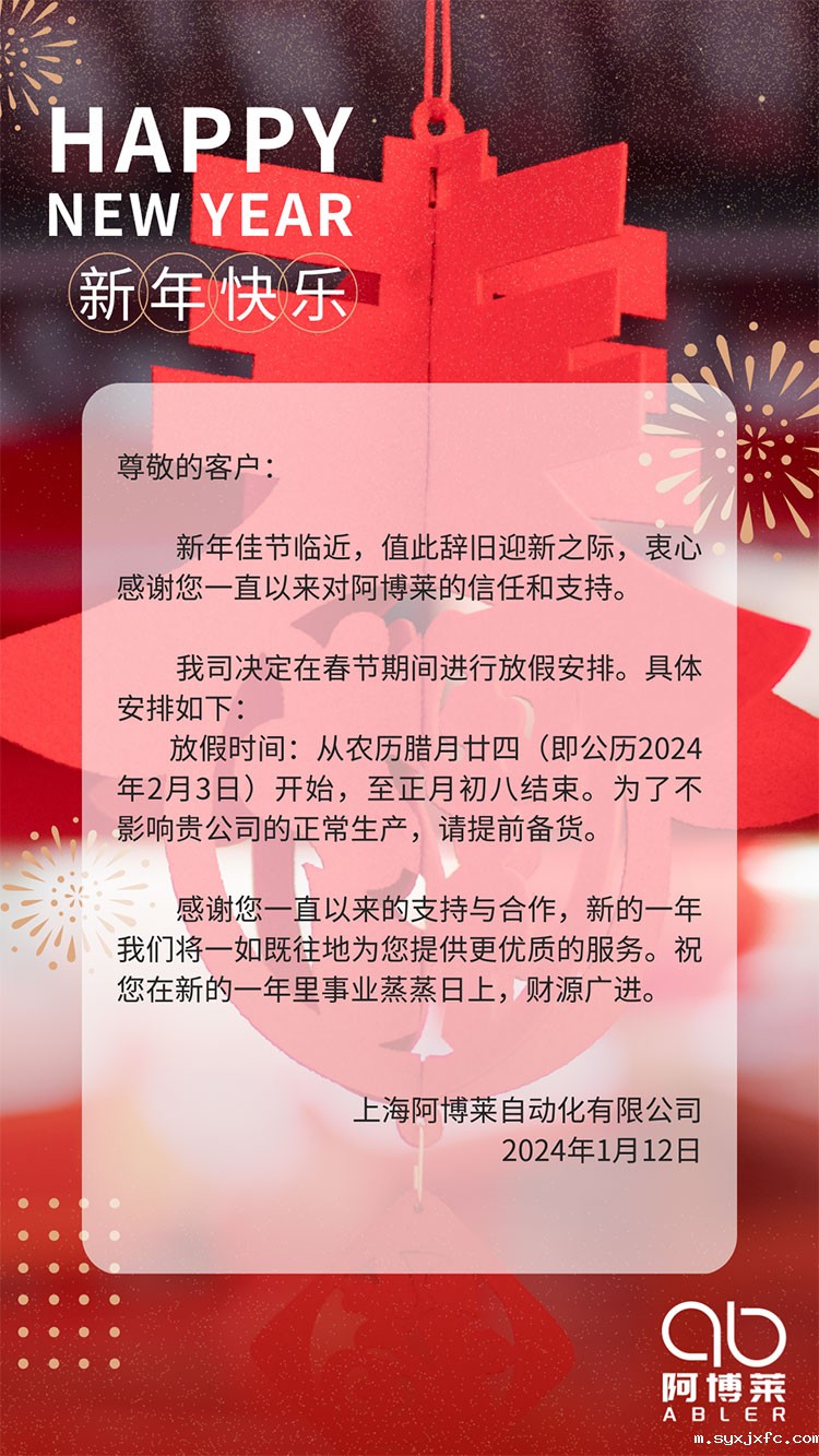 华体汇网狼堡赞助商有哪些春节放假通知